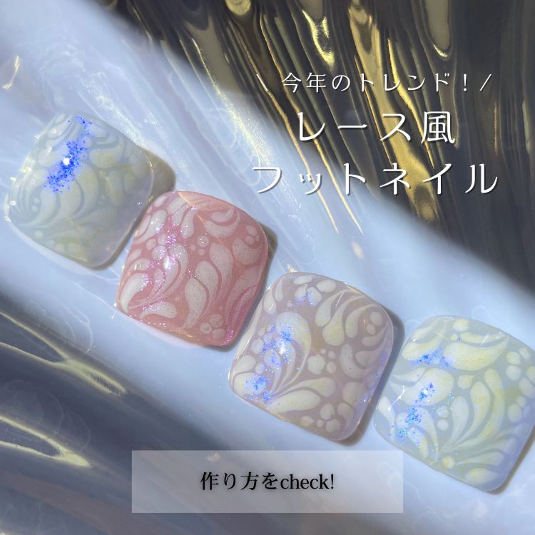 フットネイル.jpg