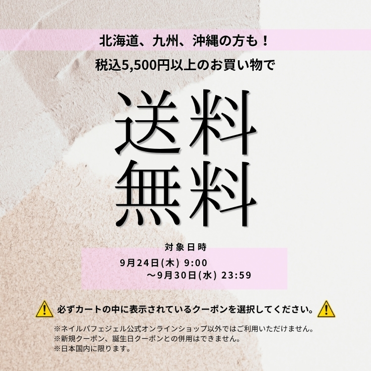 送料無料.jpg