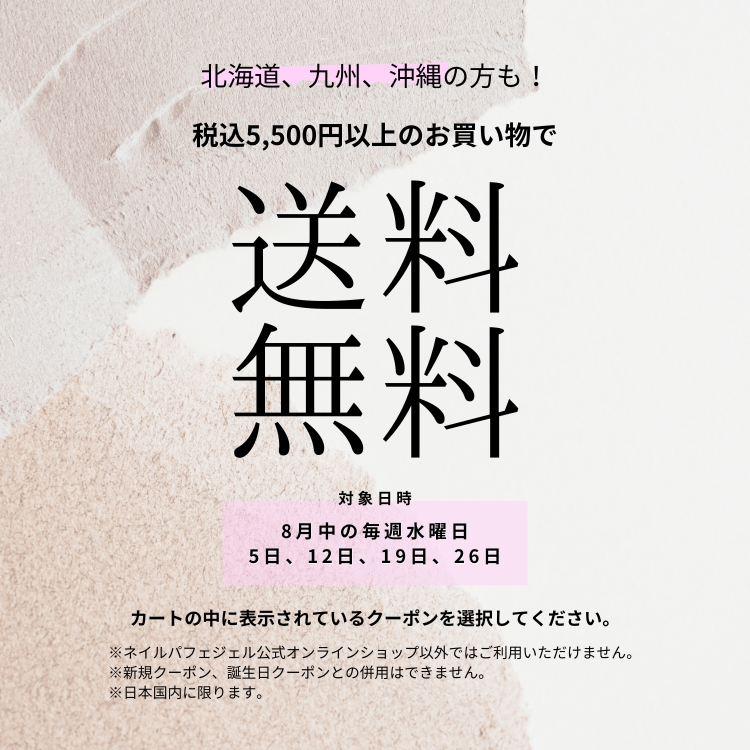 送料無料.jpg