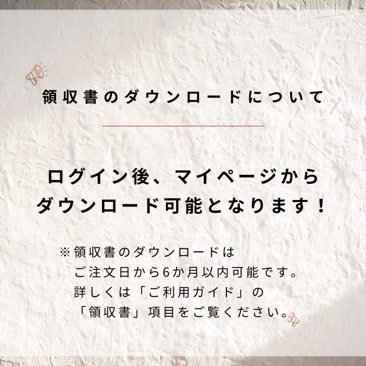 【トピック用】領収書