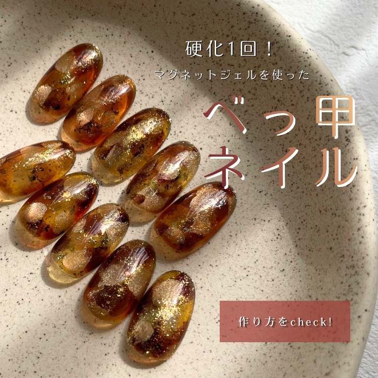 【バナー用】べっ甲.jpg