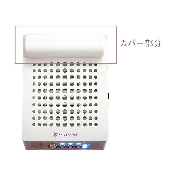 販売終了】ネイルパフェ コードレスダストコレクター | ネイルパフェ