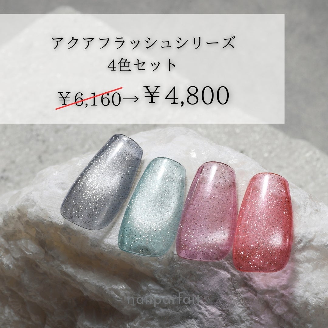 新商品 | ネイルパフェジェル【公式】オンラインショップ