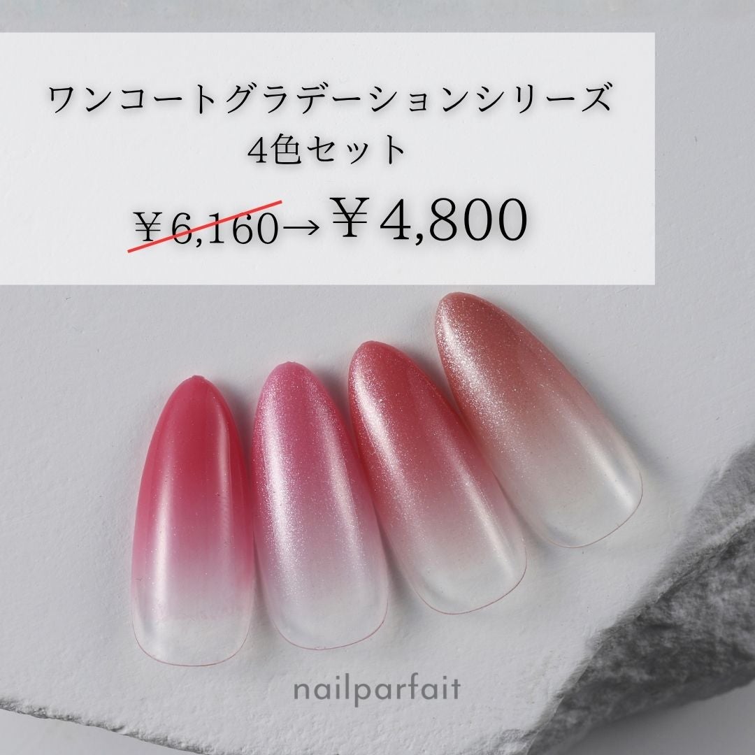 新商品 | ネイルパフェジェル【公式】オンラインショップ